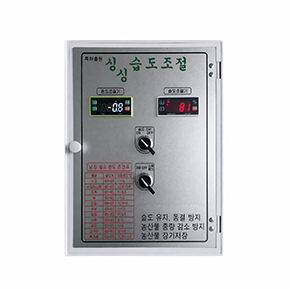 습도조절기